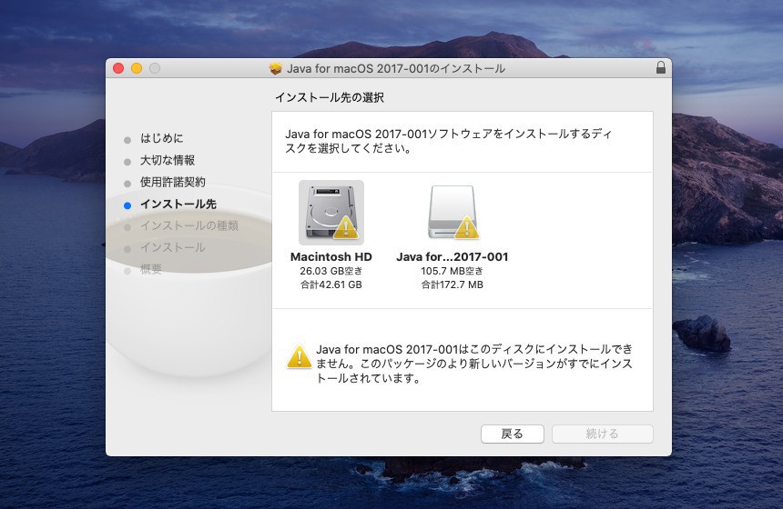install java for os x 2017 001